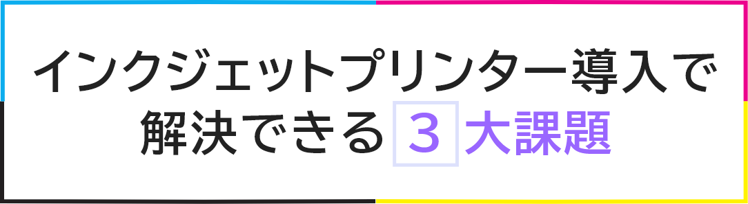 プリンターアイコン