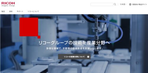 株式会社リコーの産業用インクジェット技術とは？精密・高信頼を支える革新技術