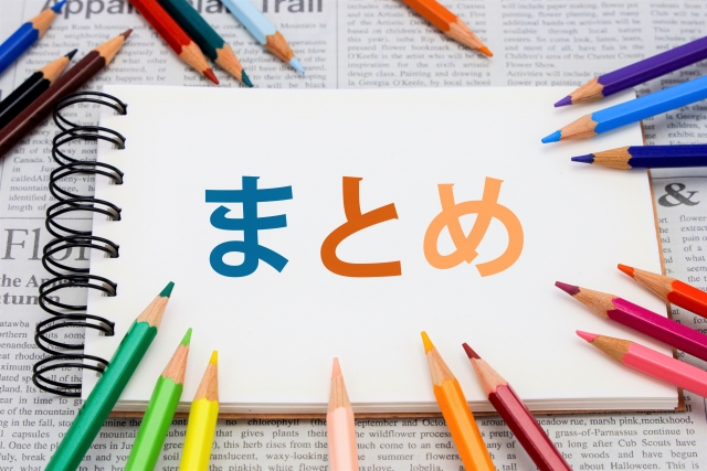 まとめと書かれたノートと色鉛筆