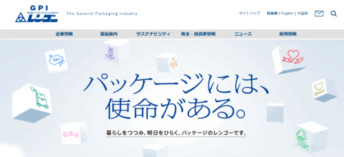 レンゴー株式会社はパッケージングで暮らしを支え、未来をつくる