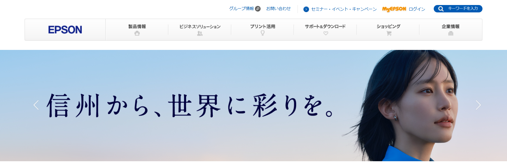 セイコーエプソンの産業用インクジェットプリンター導入事例 ー 印刷で変わる現場力