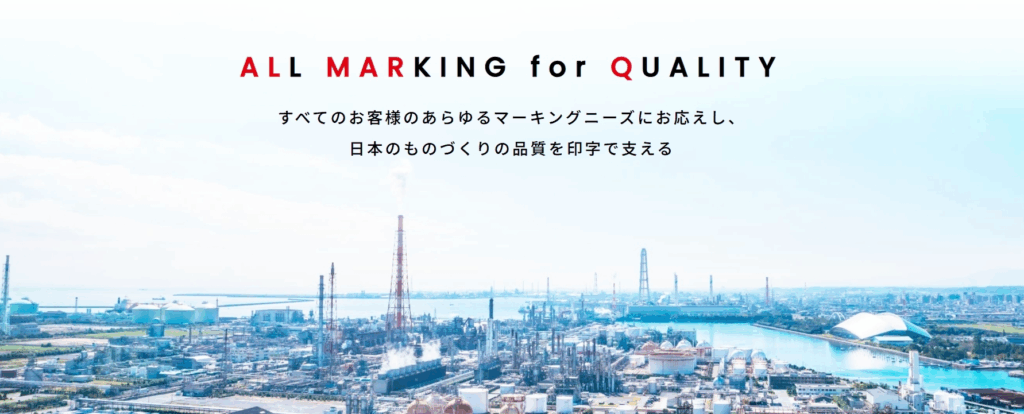 アルマークの企業理念