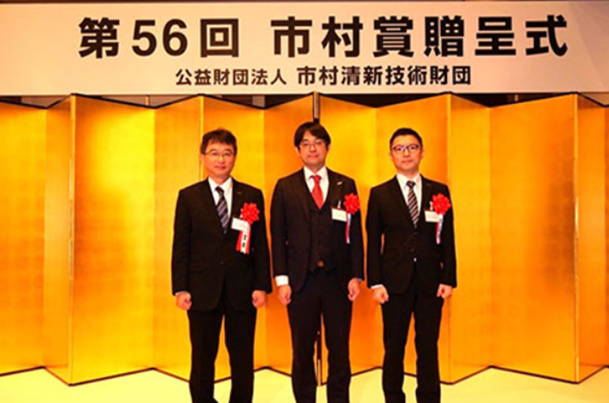 第56回市村産業賞 授賞式