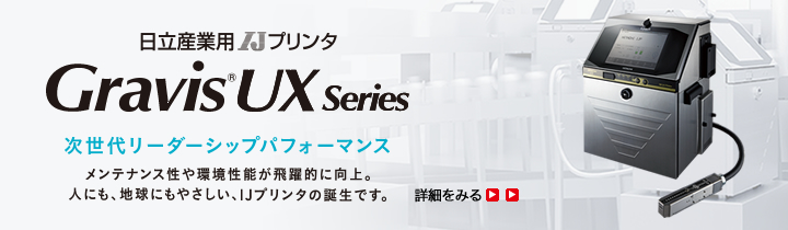 UXシリーズ