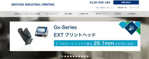 ブラザーインダストリアルプリンティングの様々な印字用途に適したプリンター