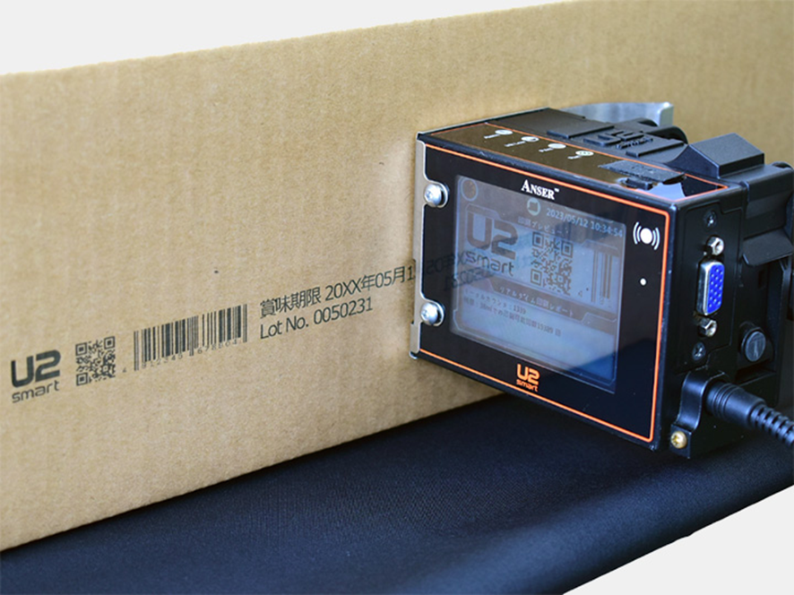 ライン組込用 〈U2 SMART〉
