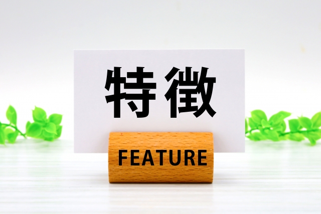 特徴の文字列