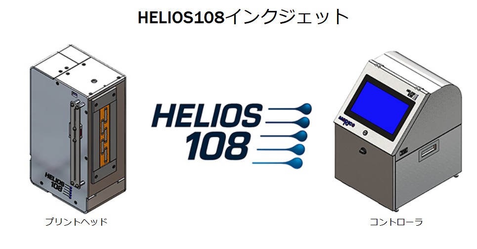 株式会社モリコーの産業用インクジェットプリンター「ヘリオス108インクジェットプリンター」