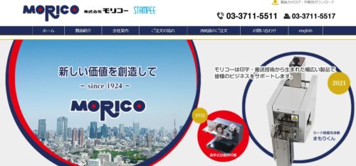 株式会社モリコーは産業用インクジェットプリンターで効率化を実現
