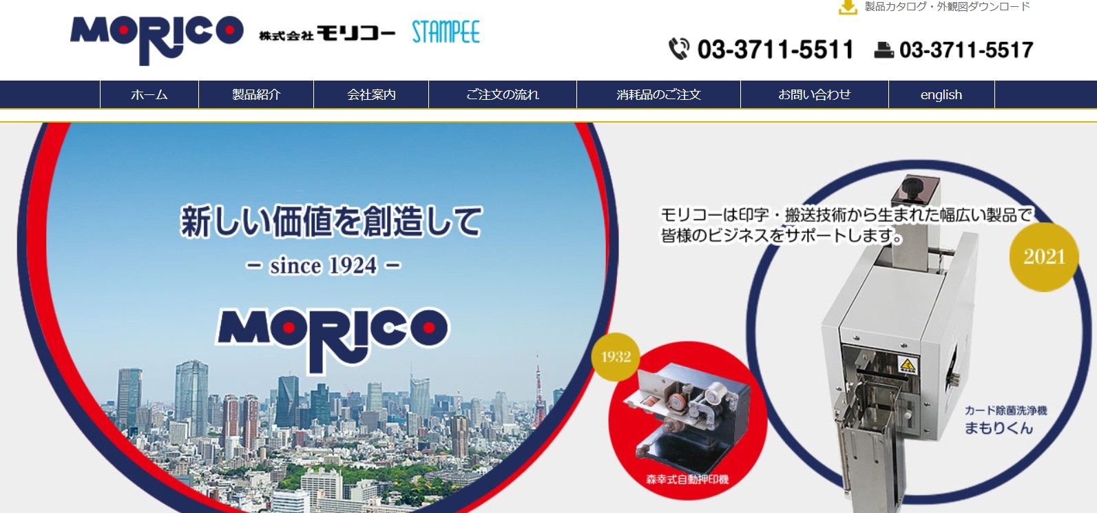 株式会社モリコーは産業用インクジェットプリンターで効率化を実現