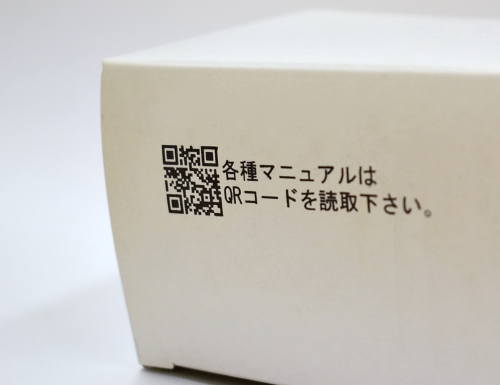 QRコードが印刷された白い化粧箱