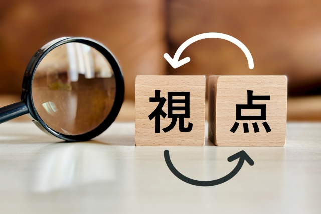 視点