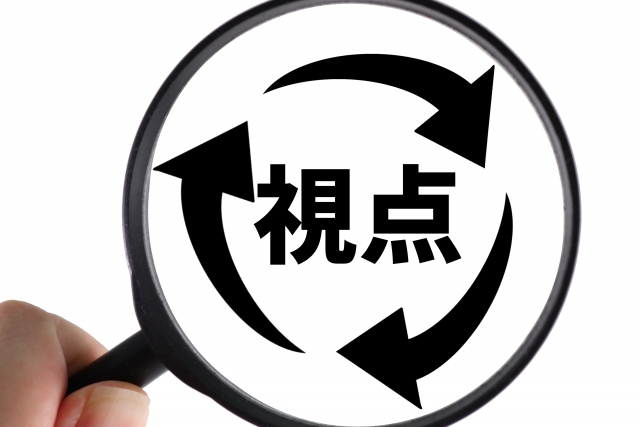 視点と書かれた虫眼鏡