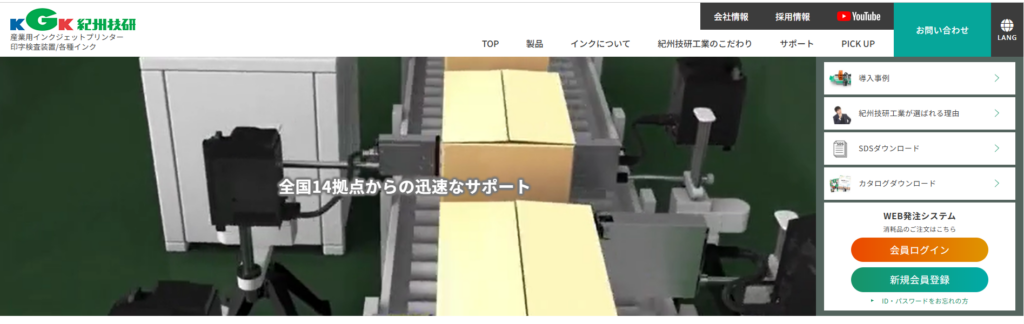 紀州技研工業株式会社公式サイト