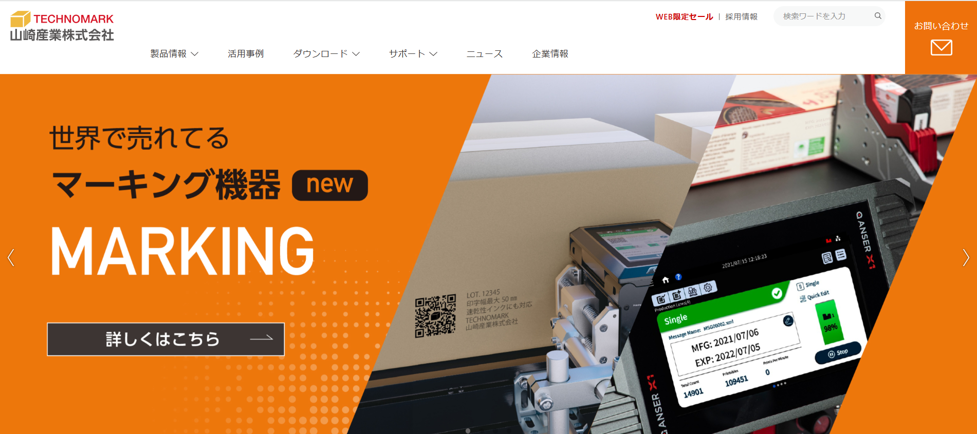 山崎産業株式会社公式サイト