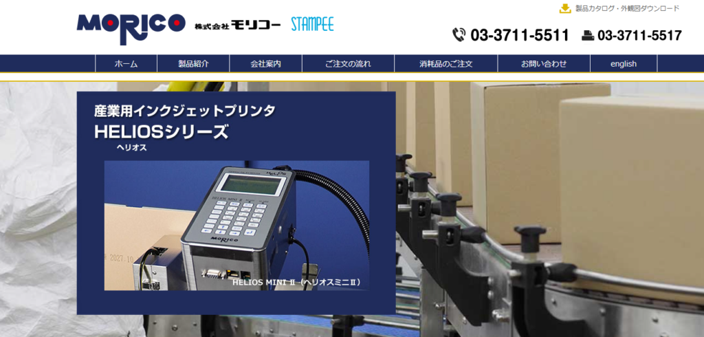 株式会社モリコー公式サイト