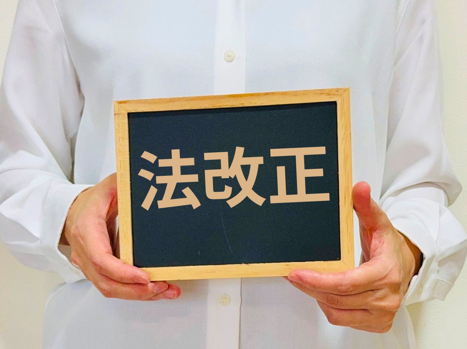 【2026年4月法改正】化学物質のリスクアセスメント対象が2,316物質に拡大｜産業用インクジェットプリンターへの影響と選び方